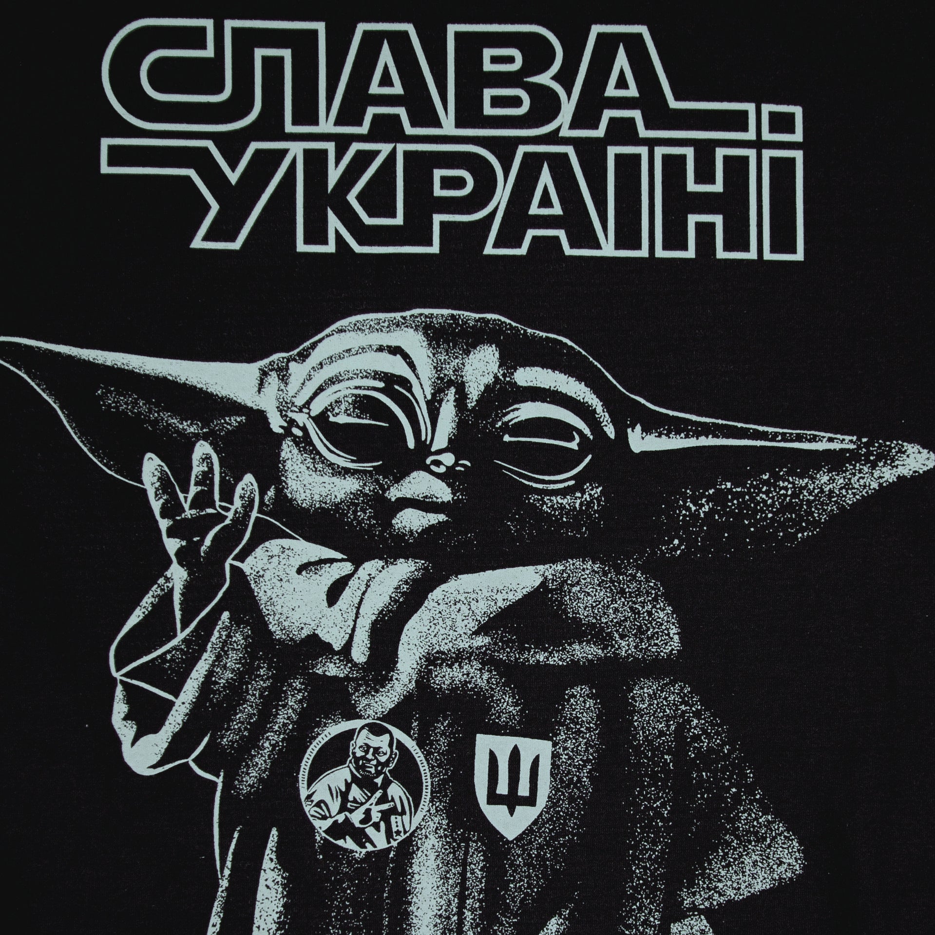 Малюк Йода Малюк Йода