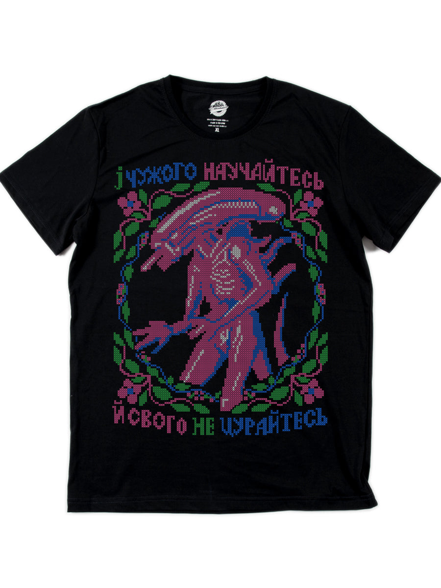 І чужого научайтесь (чорна) І чужого научайтесь (чорна)