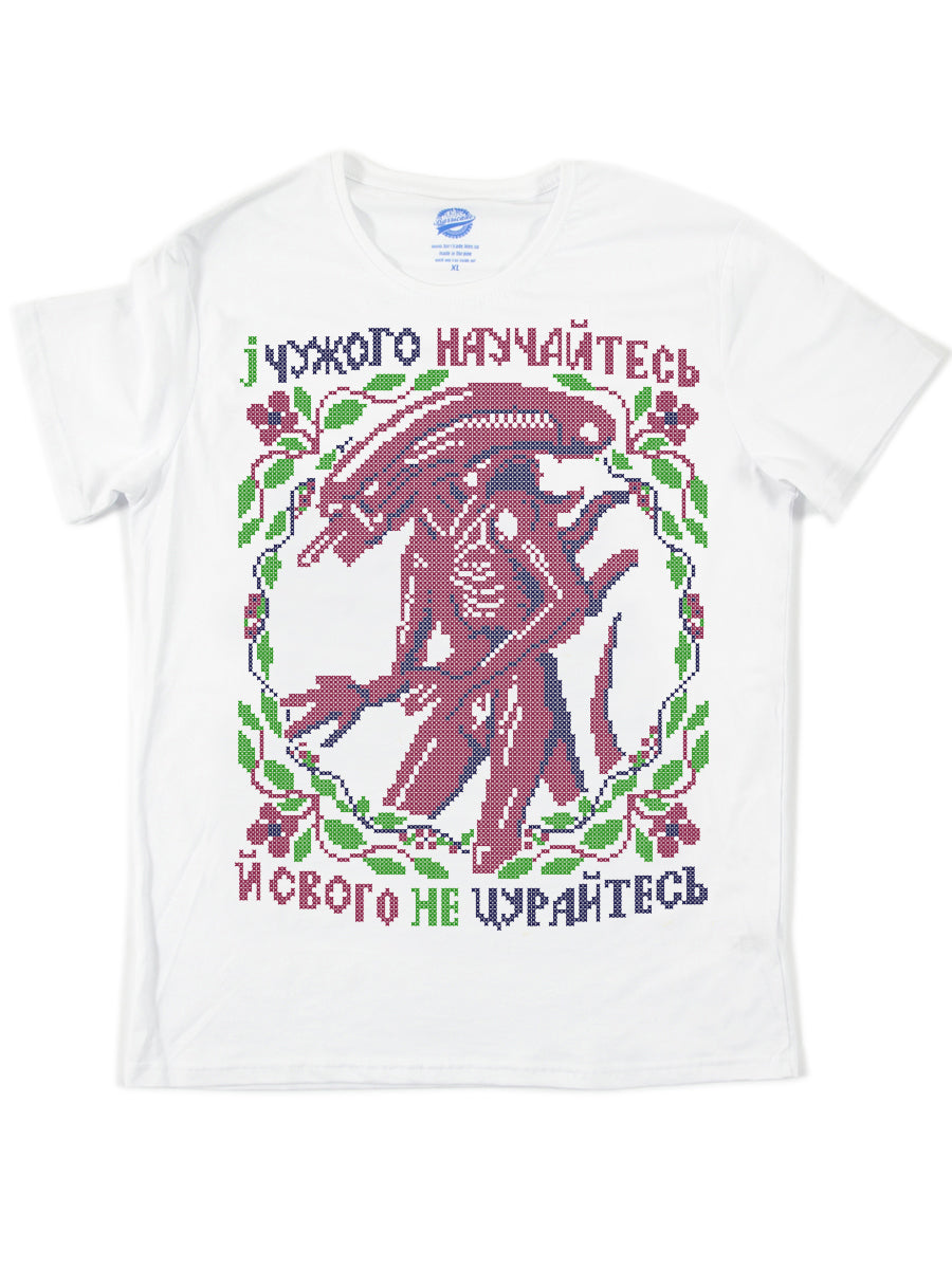 І чужого научайтесь І чужого научайтесь