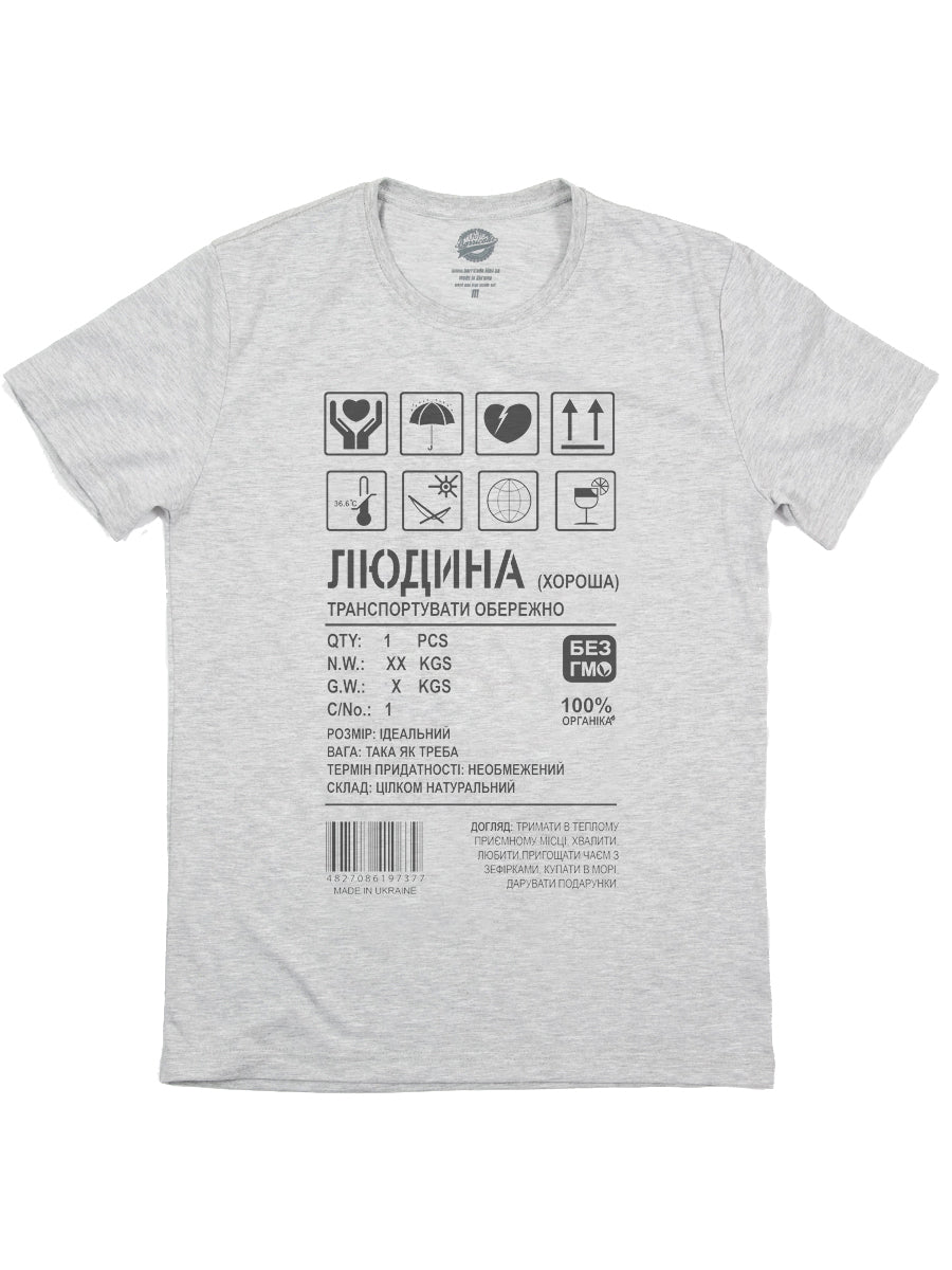 ЛЮДИНА ЛЮДИНА