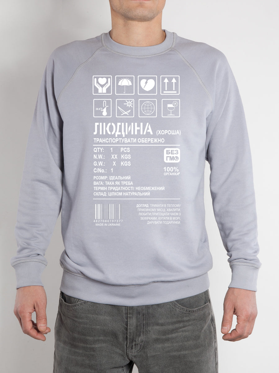 ЛЮДИНА (хороша) ЛЮДИНА (хороша)